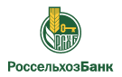 Банк Россельхозбанк в Зверево